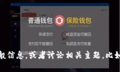 抱歉，我无法提供关于虚拟币平台的具体URL资源