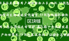 jiaotiTP钱包：安全与隐私的双重保护，确保客户私