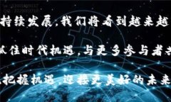   揭开虚拟货币的面纱：为什么选择支持虚拟币的