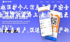baoti如何安全使用数字钱包：助记词的重要性与最