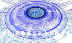 轻松下载TP钱包：谷歌商店的全新数字资产管理体