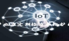   TP钱包支付密码设置指南：轻松掌握你的资产安
