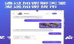 虚拟币十亿：探索区块链背后的财务新机遇