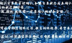 关于TP钱包的转账到账时间，这个问题其实会受到