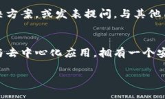   如何解决TP钱包创建钱包失败的问题：详细步骤