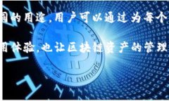 tp钱包标签通常指的是在TP钱包（TokenPocket）中使