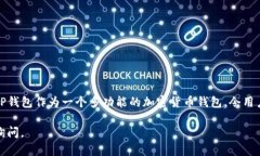 要将ADA（Cardano的代币）提到TP钱包（TokenPocket钱包