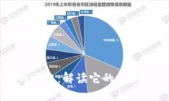 弗里德虚拟币的崛起：解读它的创新特性与未来