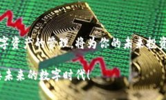   中本聪TP钱包注册流程：一步步教你轻松入门数