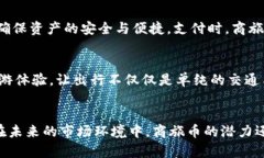   探索虚拟货币商旅币：创新数字经济新宠 /  g