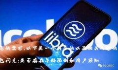 根据您的需求，以下是一个符合的以及相关内容