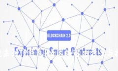 空投未到TP钱包？看这些解决方案与技巧！