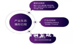 全球支持虚拟币结算的国家政策分析：趋势与展
