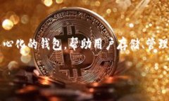 截至我最后的信息更新，TP钱包（Trust Wallet）并没