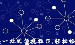 IFA虚拟币充值：一站式便捷操作，轻松畅享数字