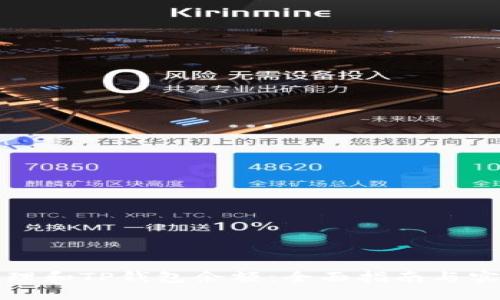 如何管理和TP钱包余额：全面指南与实用技巧