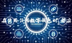 在讨论TP钱包是否违法之前，我们首先需要了解