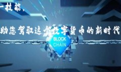 jiaoti如何简单易懂地创建自己的虚拟币钱包？/