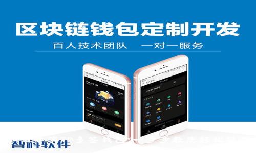 如何取消TP多签钱包：一步步教您轻松操作