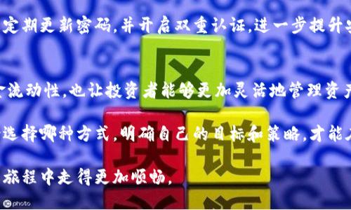 yishoutp钱包火币钱包能转币安吗/yishou  
tp钱包, 火币钱包, 币安, 数字资产转移/guanjianci  

引言：数字资产的转移与钱包选择  
在数字货币的快速发展中，用户面临许多选择。尤其是在不同钱包之间的转账，常常成为人们关心的问题。tp钱包、火币钱包和币安都是当前较为流行的数字资产管理工具。本文将集中讨论tp钱包和火币钱包之间的转账，以及它们分别如何与币安进行资金流转。  

tp钱包与火币钱包：基本介绍  
首先，让我们来了解一下tp钱包和火币钱包。这两款钱包各有其独特的功能和优势。tp钱包是一个支持多种数字货币的多链钱包，用户可以通过它方便地管理以及交易各种数字资产。而火币钱包则依托于火币交易所，特色在于与平台的紧密结合。用户不仅可以在火币钱包内进行资产管理，还能便捷地参与火币交易所的各种活动。  

币安钱包的特点与优势  
币安作为全球最大的交易所之一，其钱包具备高安全性和易用性。币安钱包支持多种数字资产，并提供了便捷的操作界面，适合新手用户与资深投资者。币安的流动性高，使得用户在交易时能够快速实现资产的买卖，尤其对于那些追求即时交易的投资者而言，币安钱包的优势不言而喻。  

如何在tp钱包与火币钱包之间转账  
在讨论如何进行转账之前，我们首先要确保用户已经了解钱包的基本功能。转账的过程相对简单，但是需要注意一些细节。首先，用户需要在tp钱包中生成接收地址，然后在火币钱包中输入这个地址进行转账。输入地址时务必仔细，以免出现资金损失。  
一般而言，tp钱包与火币钱包之间的转账时间相对较快，通常在几分钟内即可完成。但也会有一些因素影响转账速度，比如网络拥堵、转账手续费等。建议用户在高峰时段进行少量尝试，以确保自己的操作能够顺利完成。  

火币钱包与币安之间的转账流程  
通过火币钱包进行币安转账的方式与tp钱包类似。用户需要获取币安提供的接收地址，然后在火币钱包中进行转账操作。对于选择数字资产类型，用户需要格外注意，因为不同的资产在转账时可能会有不同的网络要求。不同币种的转账时间也各不相同，用户在选择转账时应留意每种币种的协议和规则。  

tp钱包与币安之间的转账可行性  
现在的重要问题是，tp钱包是否能直接转账到币安。根据市场上用户的反馈和实际操作，tp钱包与币安之间的转账同样是可行的。在tp钱包中，用户需要选择币安对应的资产类型，并输入正确的接收地址。这种转账往往也会比较即时，常常在短时间内完成。  

拥有多个钱包的优势与劣势  
使用多个钱包的确能为用户的投资策略提供灵活性。通过在tp钱包和火币钱包之间进行转账，用户能够利用不同平台的优势，如交易费用、汇率等。同时玩家可以根据市场变化，灵活调整资产配置。然而，多个钱包的使用也意味着需要管理更多的私钥与密码，增加了安全风险。  

安全性的注意事项  
安全性是用户在进行钱包转账时最需要关注的方面。在转账前，确保钱包地址认证无误，避免投资者因输入错误而导致资金的损失。此外，一定要定期更新密码，并开启双重认证，进一步提升安全性。区块链的不可篡改性虽然在一定程度上保护了用户的资产，但随着黑客技术的不断进步，增强自身的安全意识是每位投资者的责任。   

总结与展望  
随着区块链技术和数字资产的不断演进，钱包之间的转账变得越来越普遍。tp钱包、火币钱包与币安钱包相互之间的操作不仅提升了用户的资金流动性，也让投资者能够更加灵活地管理资产。未来，期待钱包之间的转账能够更加便捷顺畅，同时也希望新的技术能够给用户带来更高的安全性和更好的使用体验。  

在结束之前，推荐所有用户在进行任何转账时，保持谨慎的态度，并不断学习相关知识，以提升自己在数字资产领域的操作能力与安全意识。无论选择哪种方式，明确自己的目标和策略，才能在数字货币的世界中游刃有余。  

对于广大用户而言，tp钱包、火币钱包及币安钱包的结合使用几乎是不可或缺的。通过本文，希望能够帮助到每一位投资者，让他们在数字货币的旅程中走得更加顺畅。