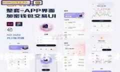 详解虚拟币钱包互相转账手续费：如何选择最优