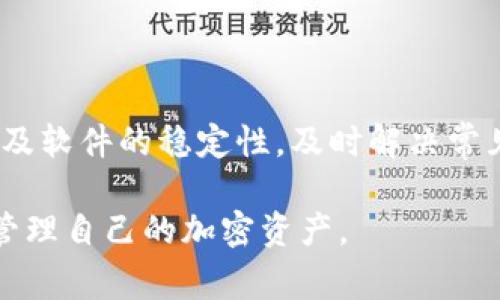 在加密货币领域，