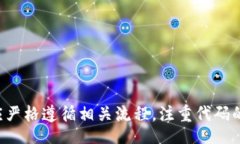 bianji/bianji在区块链技术迅速发展的今天，钱包的