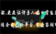   如何通过签到赚取虚拟币：轻松获取额外收入的