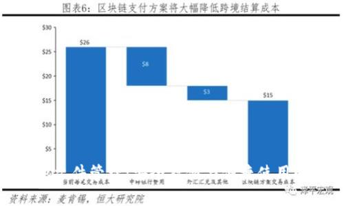 TP钱包本地文件管理：安全存储与便捷使用的完美结合
