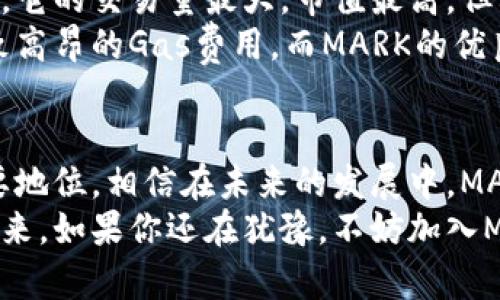 baotiMARK虚拟币交易：引领未来数字货币交易的新潮流/baoti  
虚拟币, MARK, 数字货币交易, 区块链/guanjianci  

引言：数字货币时代的到来  
随着科技的不断进步和互联网的普及，数字货币交易已经成为现代经济中不可或缺的一部分。在这个背景下，MARK虚拟币的出现，为广大投资者提供了新的机遇与挑战。本文将深入探讨MARK虚拟币的特点、交易方式、市场前景以及其对数字货币行业的影响。  

MARK虚拟币的独特卖点  
MARK虚拟币并不是那种普通的加密货币。它背后有着强大的技术支持和充足的市场流动性。首先，MARK采用了先进的区块链技术，这使得交易更加安全和透明。每一笔交易都被记录在不可篡改的区块链上，确保了所有用户的资产安全。  
其次，MARK虚拟币的交易手续费相对较低。在传统金融交易中，手续费通常是个令人头疼的问题，而在MARK的生态系统中，用户可以享受到比传统交易平台更具竞争力的手续费。这令更多的投资者能够在MARK平台上进行高频交易。  
更重要的是，MARK项目的团队具有丰富的经验。他们在技术开发、市场营销和金融投资等多个领域都有卓越的表现。这个团队的实力不仅增强了用户的信任度，也为MARK的可持续发展打下了坚实的基础。  

如何参与MARK虚拟币交易  
参与MARK虚拟币交易的步骤非常简单。首先，用户需要在官方网站注册一个账号。整个过程快速且用户友好，只需提供一些基本的信息。接着，用户可以通过多种方式充值，如银行转账、信用卡或其他加密货币。完成充值后，用户就可以开始进行MARK的购买和交易了。  
在交易界面，用户会看到丰富的市场数据，包括实时价格、成交量、买卖深度图等。这些信息可以帮助用户做出更为精准的决策。在选择买入或卖出时，用户可以设置限价单和市价单，以实现更好的交易效率。  
最后，用户还可以选择加入MARK的社区，与其他投资者交流。MARK的社区活跃，用户可以在这里获取到最新的市场分析、投资策略和技术动态。这为用户提升投资水平提供了良好的平台。  

MARK虚拟币的市场前景  
随着全球对数字货币认知的提高，MARK虚拟币的市场前景一片光明。市场分析师认为，随着越来越多的传统金融机构加入数字货币交易市场，MARK将会迎来更加广阔的发展空间。特别是在新兴市场，数字货币的接受程度和应用场景不断扩大，MARK有可能成为领先的数字货币之一。  
在技术层面，MARK团队正在不断完善其技术架构，以适应未来更高的交易需求。这其中包括扩展交易所的功能、提升交易速度、增强安全性等。这些创新将使得MARK平台在竞争日益激烈的数字货币市场中脱颖而出。  

MARK与其他虚拟币的比较  
虽然市场上有许多虚拟币，例如比特币和以太坊，但MARK却以其独特的优势占据了一席之地。比特币作为首个成功的数字货币，它的交易量最大，市值最高，但其高昂的交易手续费和网络拥堵问题时常令投资者感到不满。而MARK引入了更高效的共识机制，解决了这些问题。  
与以太坊相比，MARK在智能合约方面同样不落下风。以太坊是支持智能合约的领军者，但在某些情况下，复杂的合约执行会导致高昂的Gas费用。而MARK的优良设计在智能合约的执行上也能保持低成本和高速度。  

结论：MARK的未来值得期待  
总之，MARK虚拟币作为一种新兴的数字货币，凭借其创新的技术、低廉的手续费以及强大的团队背景，已经在市场中占据了重要地位。相信在未来的发展中，MARK将会带给投资者更多的惊喜与机遇。  
在当今数字化时代，虚拟货币交易已渗透到人们生活的方方面面。选择MARK虚拟币，意味着选择了一个充满潜力和可能性的未来。如果你还在犹豫，不妨加入MARK的大家庭，体验这场数字货币的革命。  