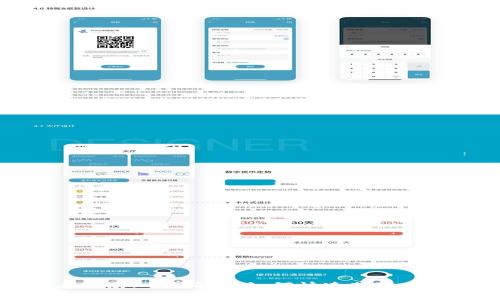tp钱包行情查看指南：全面解析如何快速获取加密货币最新行情