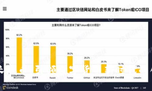 虚拟币长城币：引领数字货币新时代的创新力量