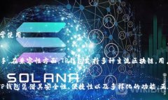   如何解决TP钱包未激活问题，轻松开启加密货币