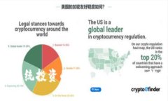 JLL虚拟币：颠覆传统投资的新选择，探索创新价