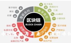 中国著名虚拟币的崛起与未来：从比特币到国资