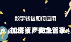 TP钱包转账后记录查不到？教你快速解决问题