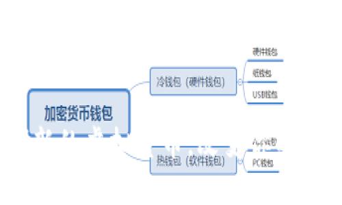 探索巴特尔币：创新的虚拟货币，改变你的数字资产投资方式